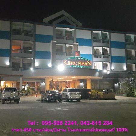 Kiengpiman Hotel Mukdahan Zewnętrze zdjęcie