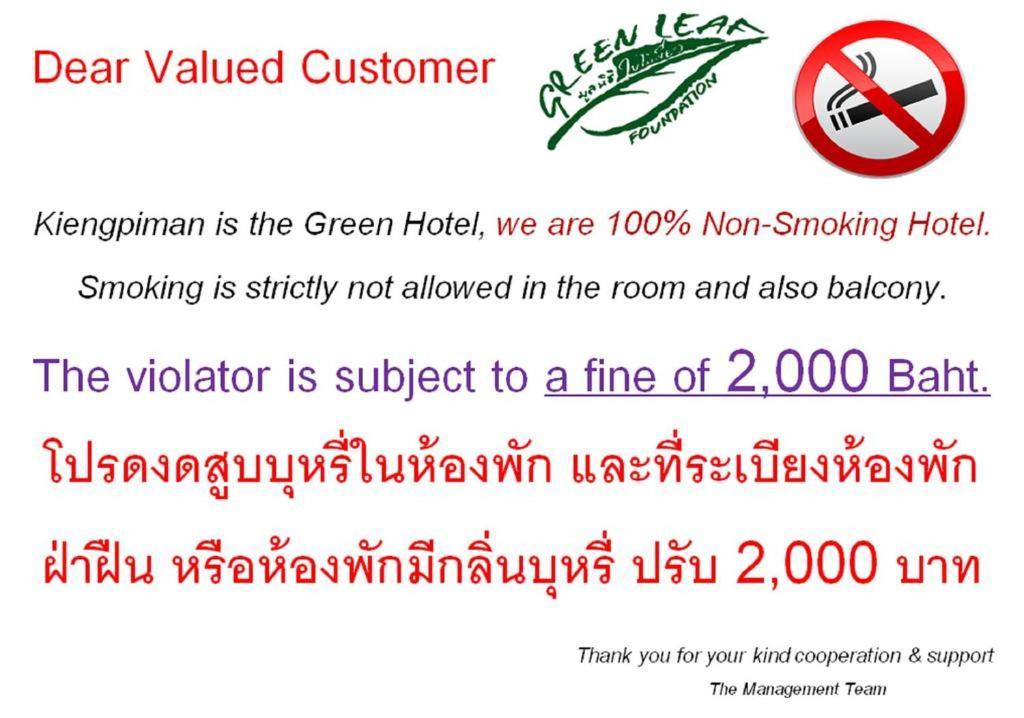 Kiengpiman Hotel Mukdahan Zewnętrze zdjęcie