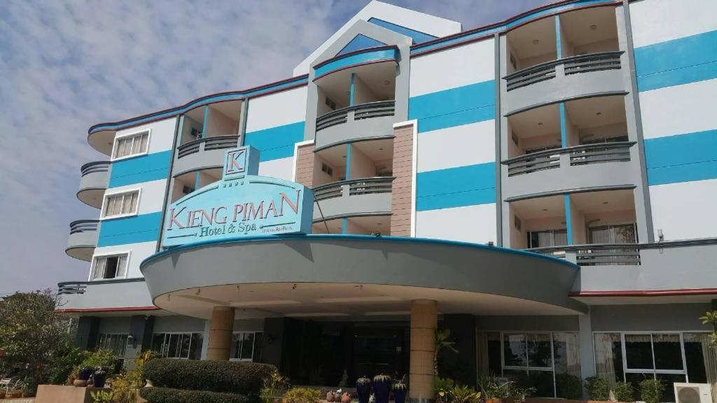 Kiengpiman Hotel Mukdahan Zewnętrze zdjęcie