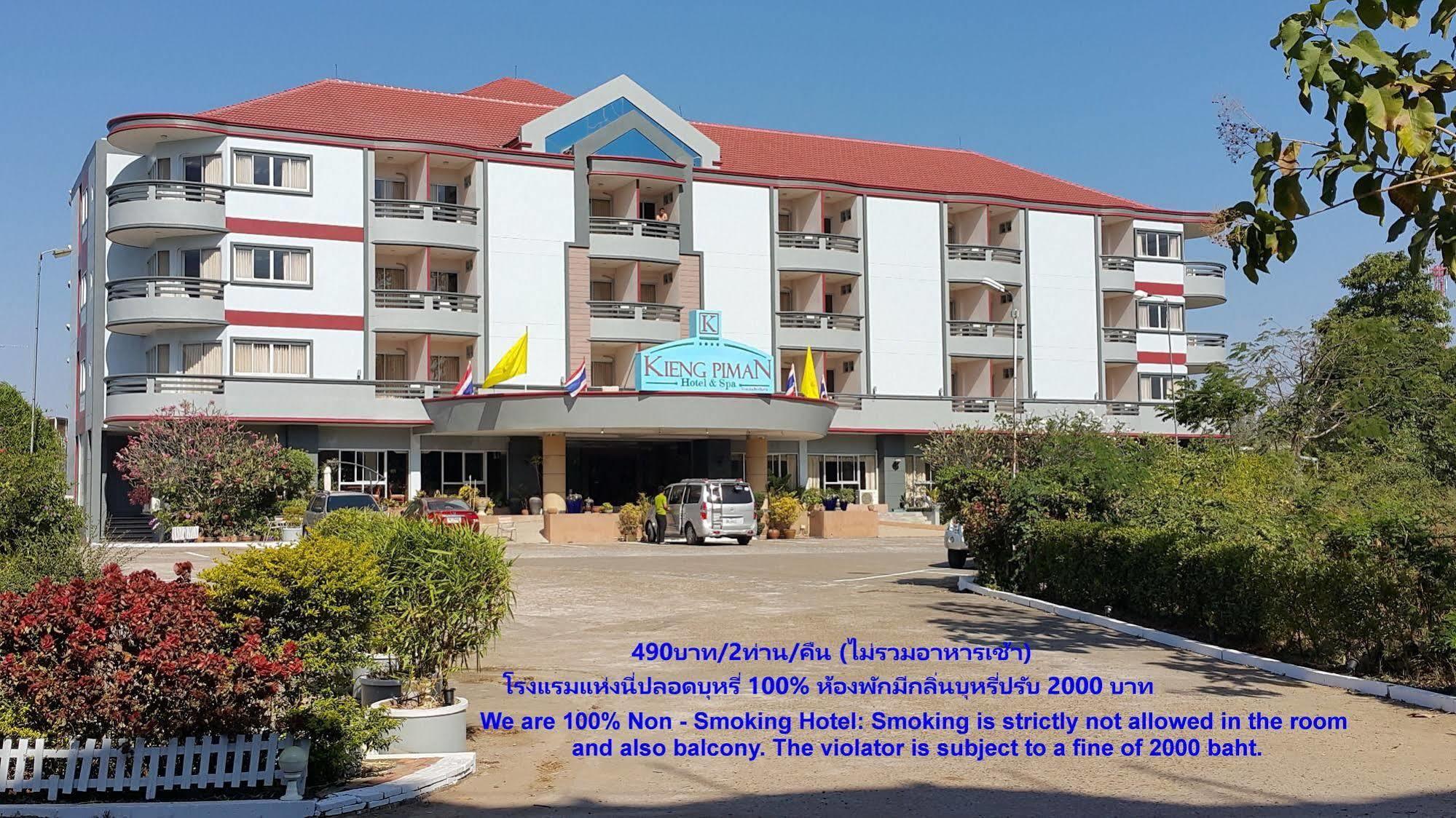 Kiengpiman Hotel Mukdahan Zewnętrze zdjęcie